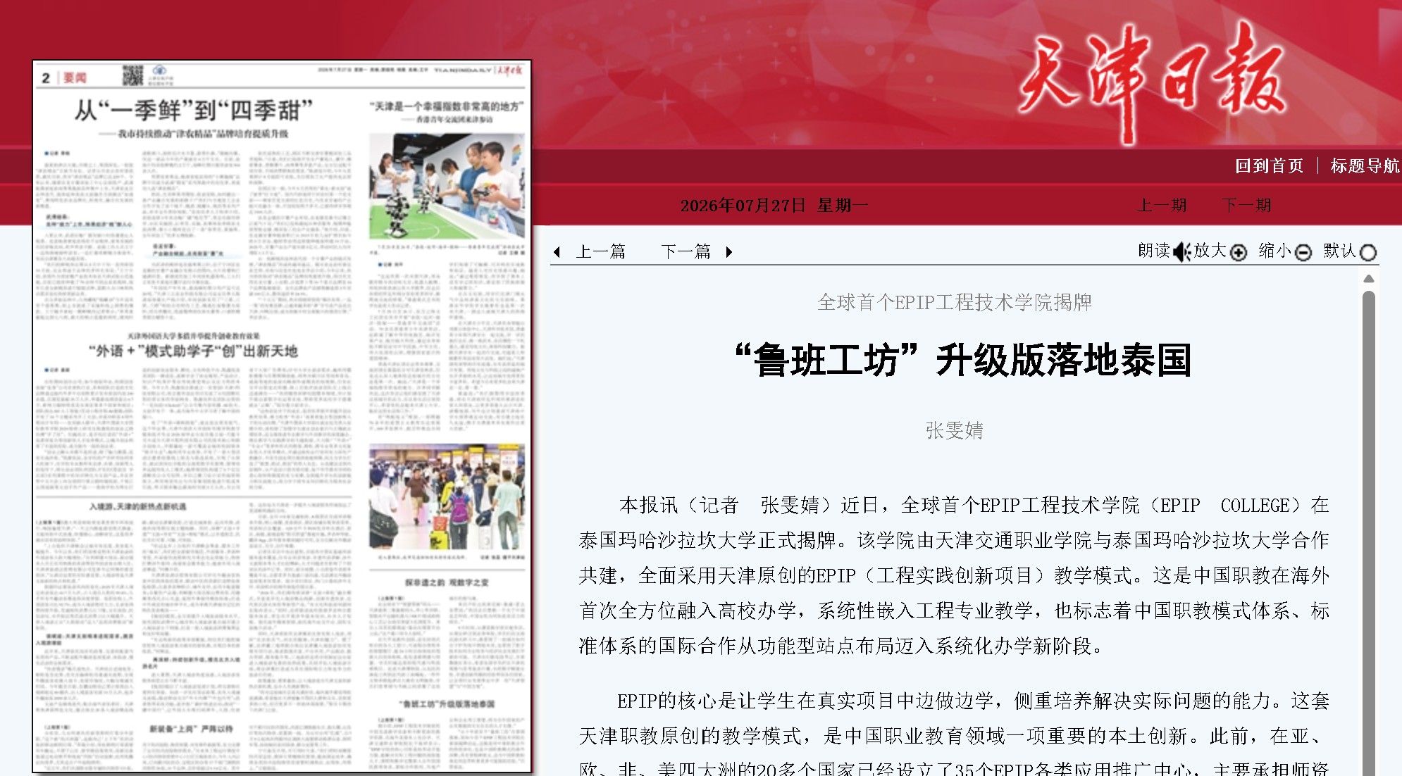 问鼎国际